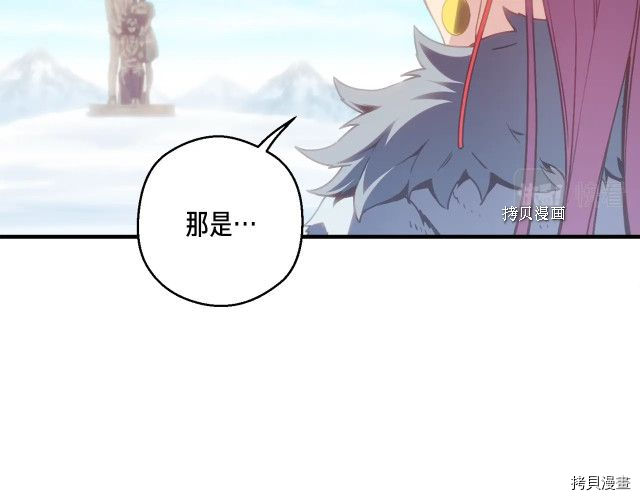 月光雕刻师[拷贝漫画]韩漫全集-第160话无删减无遮挡章节图片 