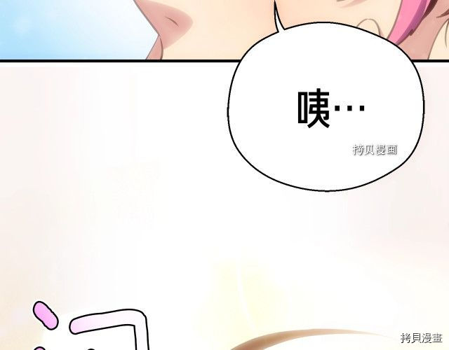 月光雕刻师[拷贝漫画]韩漫全集-第160话无删减无遮挡章节图片 