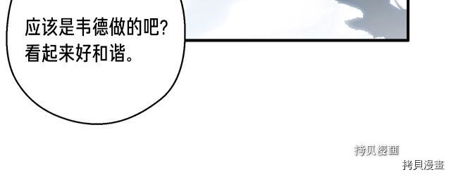 月光雕刻师[拷贝漫画]韩漫全集-第160话无删减无遮挡章节图片 
