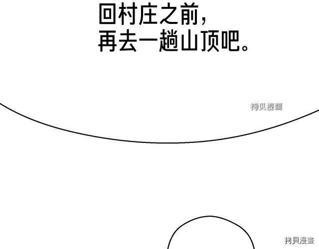 月光雕刻师[拷贝漫画]韩漫全集-第160话无删减无遮挡章节图片 