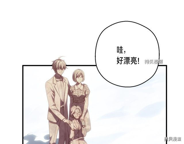 月光雕刻师[拷贝漫画]韩漫全集-第160话无删减无遮挡章节图片 