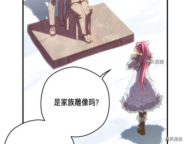 月光雕刻师[拷贝漫画]韩漫全集-第160话无删减无遮挡章节图片 