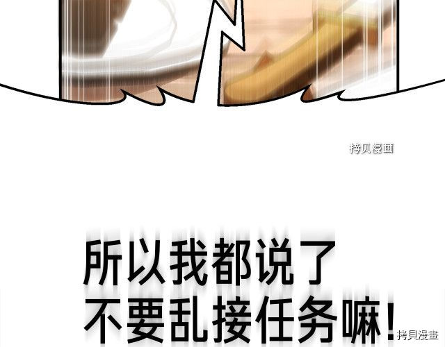 月光雕刻师[拷贝漫画]韩漫全集-第160话无删减无遮挡章节图片 