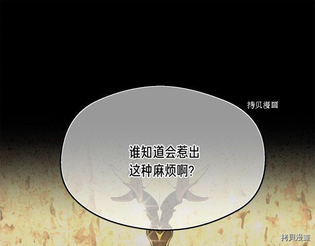 月光雕刻师[拷贝漫画]韩漫全集-第160话无删减无遮挡章节图片 