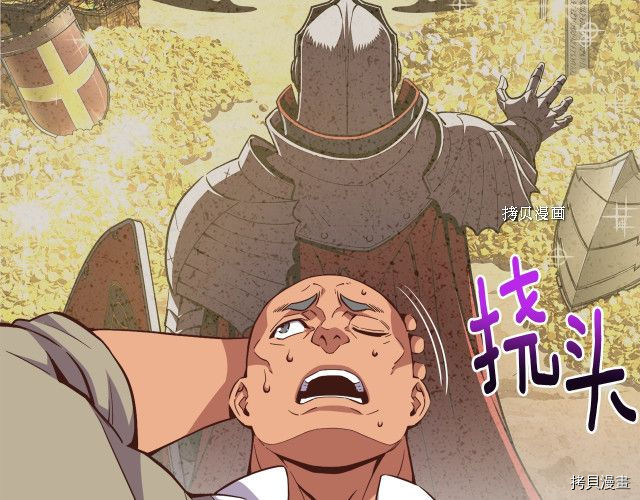 月光雕刻师[拷贝漫画]韩漫全集-第160话无删减无遮挡章节图片 