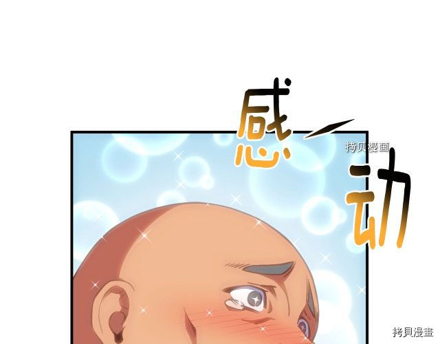 月光雕刻师[拷贝漫画]韩漫全集-第160话无删减无遮挡章节图片 