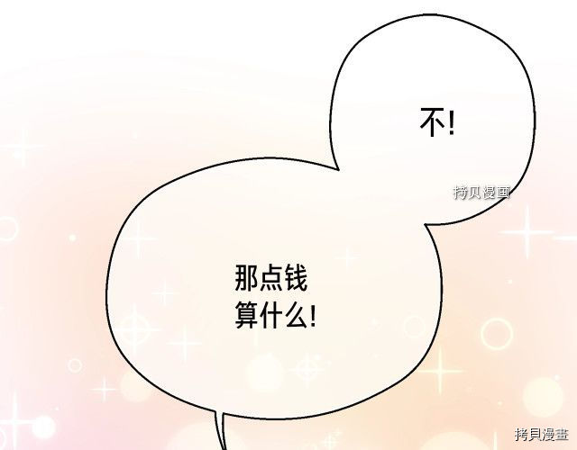月光雕刻师[拷贝漫画]韩漫全集-第160话无删减无遮挡章节图片 
