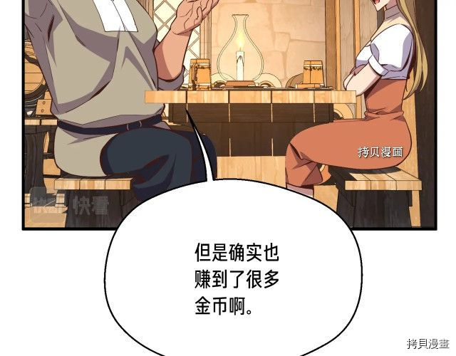 月光雕刻师[拷贝漫画]韩漫全集-第160话无删减无遮挡章节图片 