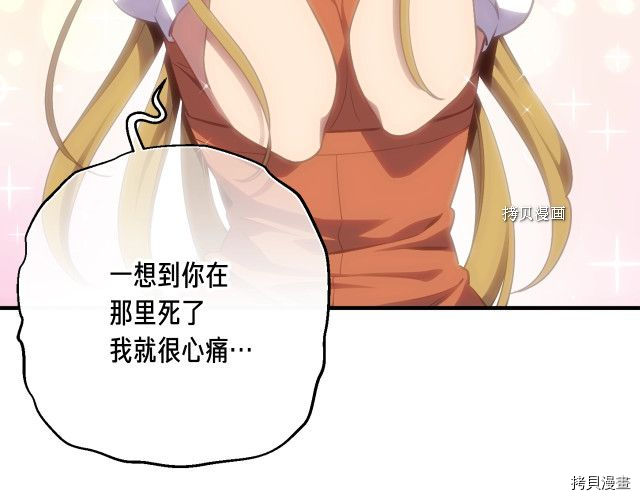月光雕刻师[拷贝漫画]韩漫全集-第160话无删减无遮挡章节图片 