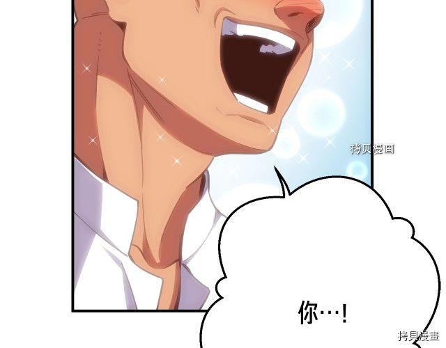 月光雕刻师[拷贝漫画]韩漫全集-第160话无删减无遮挡章节图片 