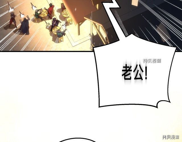 月光雕刻师[拷贝漫画]韩漫全集-第160话无删减无遮挡章节图片 