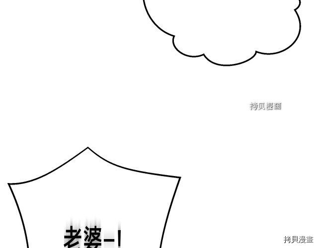 月光雕刻师[拷贝漫画]韩漫全集-第160话无删减无遮挡章节图片 