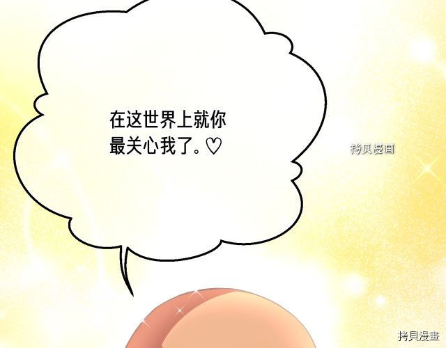 月光雕刻师[拷贝漫画]韩漫全集-第160话无删减无遮挡章节图片 