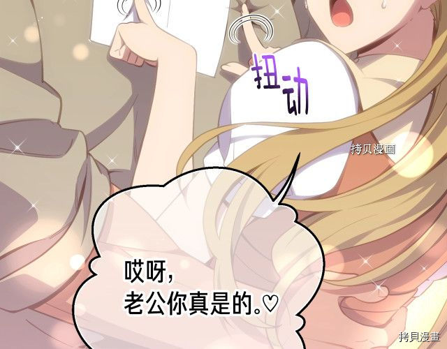 月光雕刻师[拷贝漫画]韩漫全集-第160话无删减无遮挡章节图片 