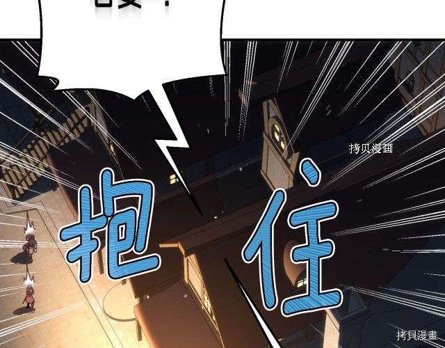 月光雕刻师[拷贝漫画]韩漫全集-第160话无删减无遮挡章节图片 