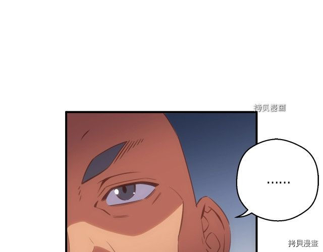 月光雕刻师[拷贝漫画]韩漫全集-第160话无删减无遮挡章节图片 