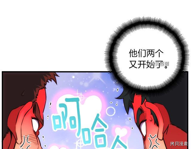 月光雕刻师[拷贝漫画]韩漫全集-第160话无删减无遮挡章节图片 