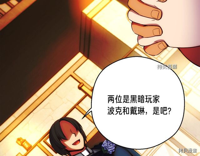 月光雕刻师[拷贝漫画]韩漫全集-第160话无删减无遮挡章节图片 