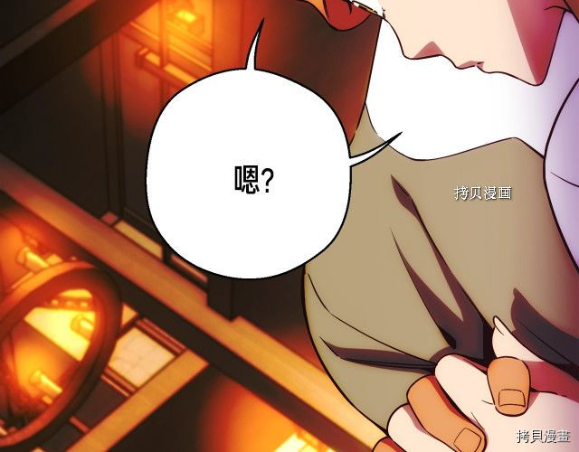 月光雕刻师[拷贝漫画]韩漫全集-第160话无删减无遮挡章节图片 
