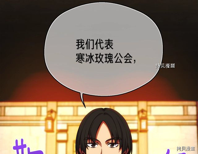 月光雕刻师[拷贝漫画]韩漫全集-第160话无删减无遮挡章节图片 