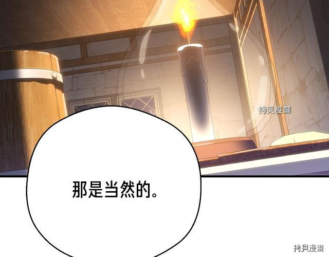 月光雕刻师[拷贝漫画]韩漫全集-第160话无删减无遮挡章节图片 