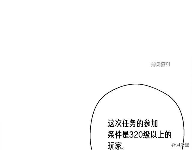月光雕刻师[拷贝漫画]韩漫全集-第160话无删减无遮挡章节图片 