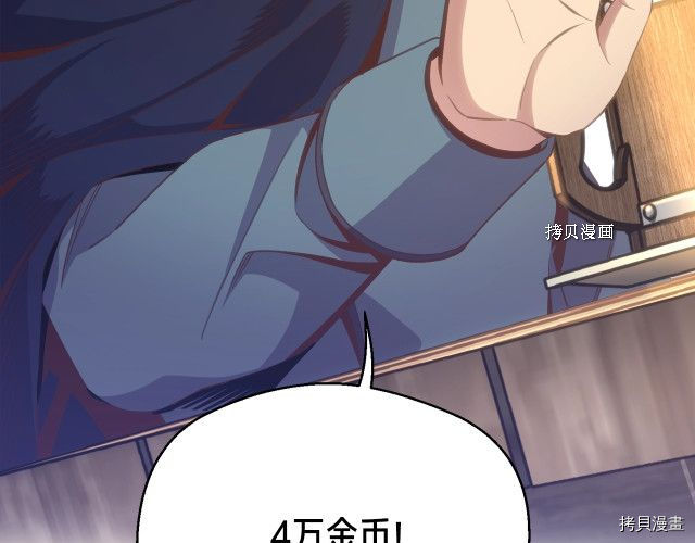 月光雕刻师[拷贝漫画]韩漫全集-第160话无删减无遮挡章节图片 