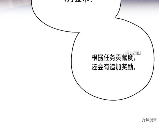 月光雕刻师[拷贝漫画]韩漫全集-第160话无删减无遮挡章节图片 