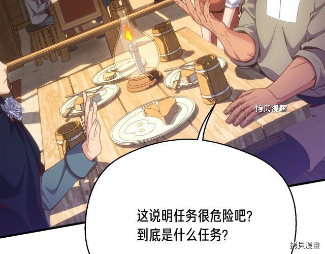 月光雕刻师[拷贝漫画]韩漫全集-第160话无删减无遮挡章节图片 