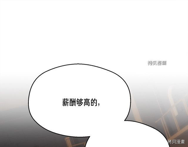 月光雕刻师[拷贝漫画]韩漫全集-第160话无删减无遮挡章节图片 