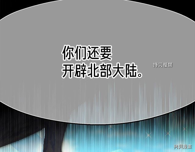 月光雕刻师[拷贝漫画]韩漫全集-第160话无删减无遮挡章节图片 