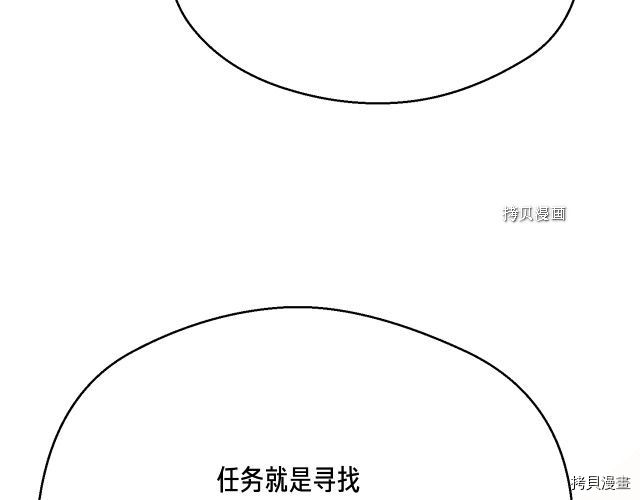 月光雕刻师[拷贝漫画]韩漫全集-第160话无删减无遮挡章节图片 