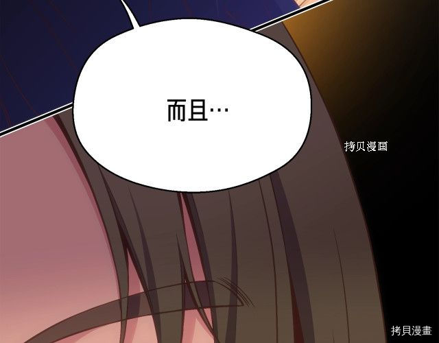 月光雕刻师[拷贝漫画]韩漫全集-第160话无删减无遮挡章节图片 