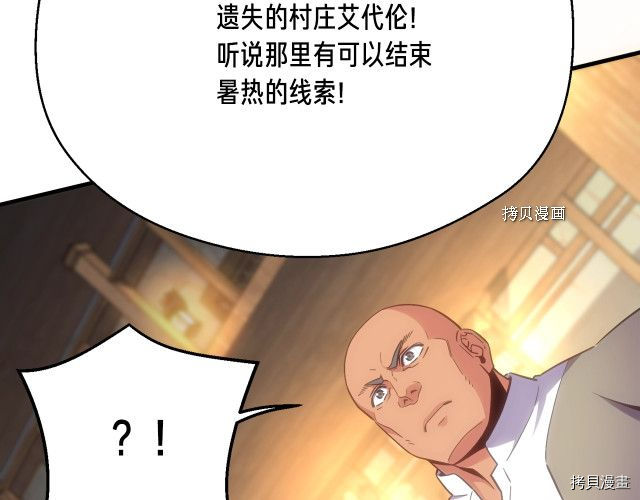 月光雕刻师[拷贝漫画]韩漫全集-第160话无删减无遮挡章节图片 