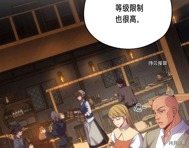 月光雕刻师[拷贝漫画]韩漫全集-第160话无删减无遮挡章节图片 