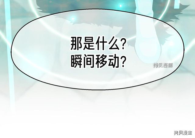 月光雕刻师[拷贝漫画]韩漫全集-第160话无删减无遮挡章节图片 