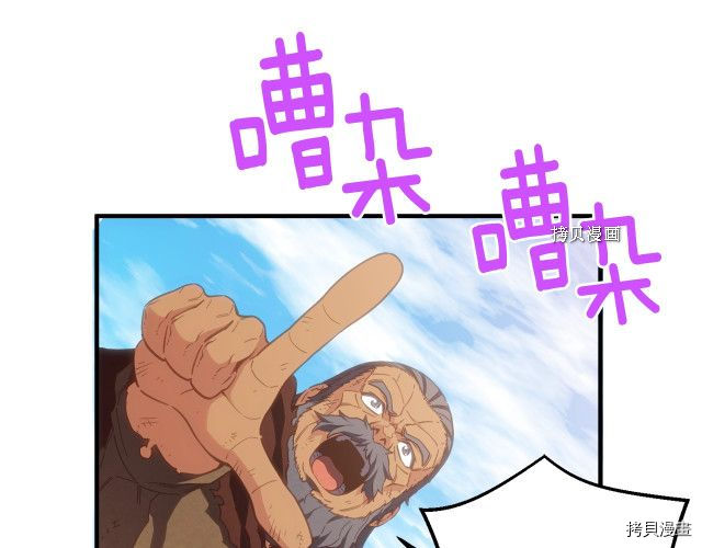 月光雕刻师[拷贝漫画]韩漫全集-第160话无删减无遮挡章节图片 