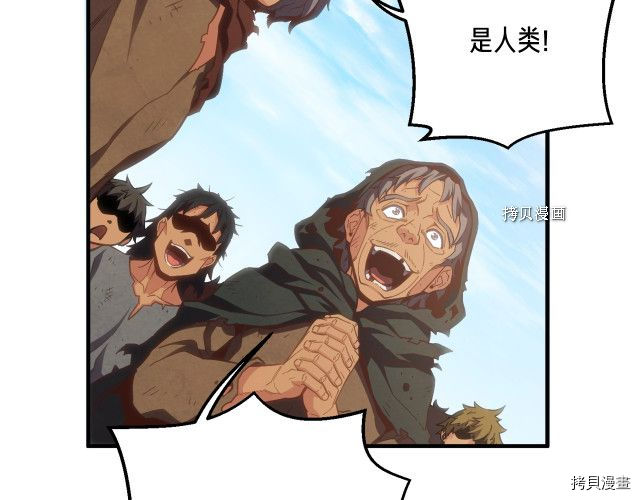 月光雕刻师[拷贝漫画]韩漫全集-第160话无删减无遮挡章节图片 