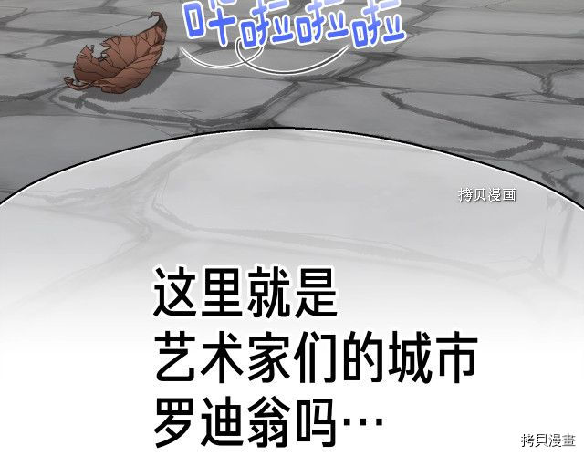 月光雕刻师[拷贝漫画]韩漫全集-第160话无删减无遮挡章节图片 