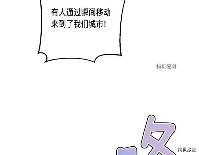 月光雕刻师[拷贝漫画]韩漫全集-第160话无删减无遮挡章节图片 