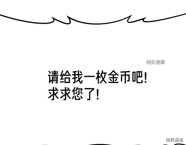 月光雕刻师[拷贝漫画]韩漫全集-第160话无删减无遮挡章节图片 