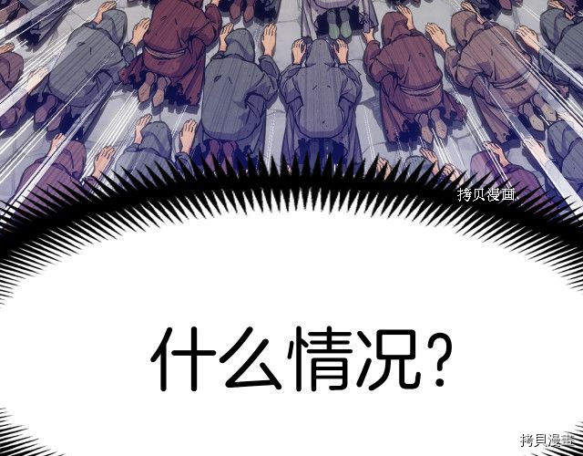 月光雕刻师[拷贝漫画]韩漫全集-第160话无删减无遮挡章节图片 