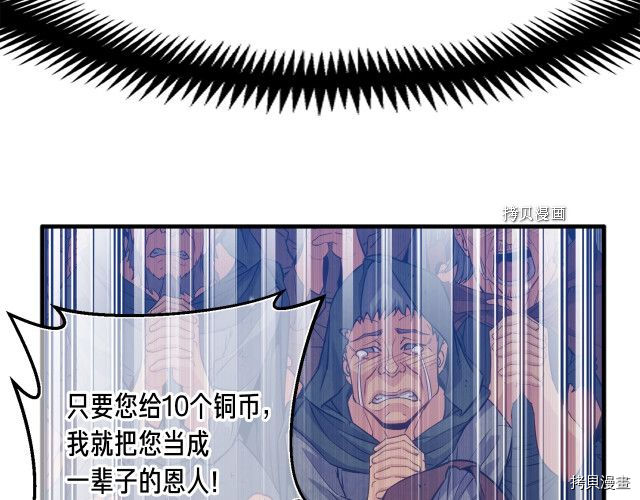 月光雕刻师[拷贝漫画]韩漫全集-第160话无删减无遮挡章节图片 