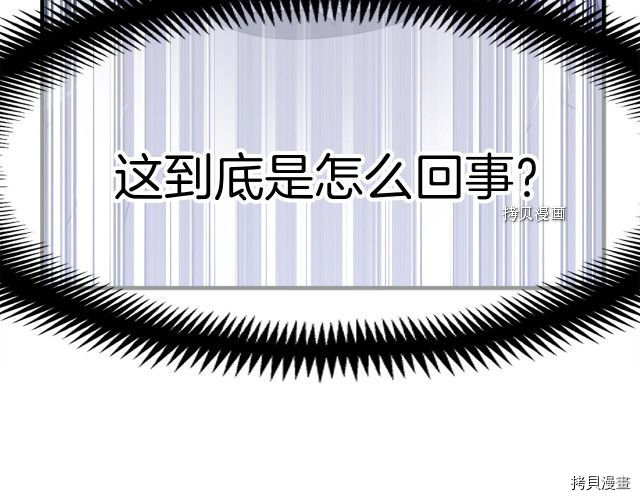 月光雕刻师[拷贝漫画]韩漫全集-第160话无删减无遮挡章节图片 