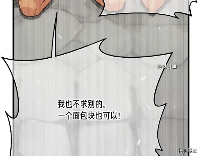 月光雕刻师[拷贝漫画]韩漫全集-第160话无删减无遮挡章节图片 