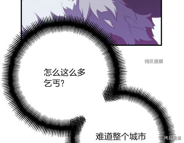月光雕刻师[拷贝漫画]韩漫全集-第160话无删减无遮挡章节图片 