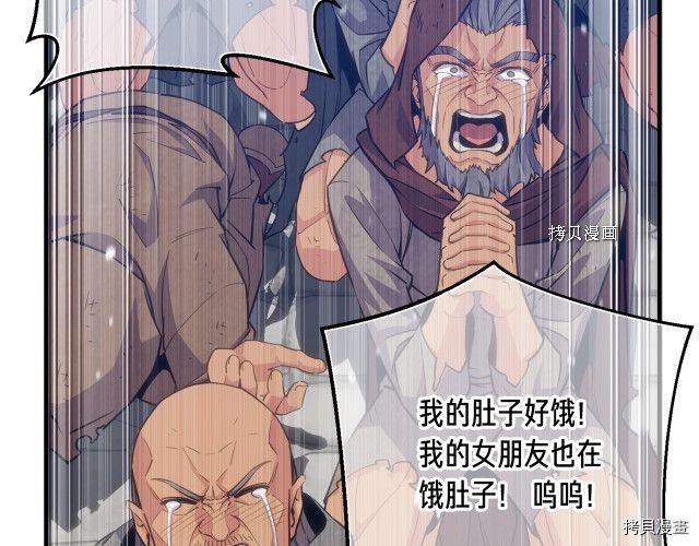 月光雕刻师[拷贝漫画]韩漫全集-第160话无删减无遮挡章节图片 