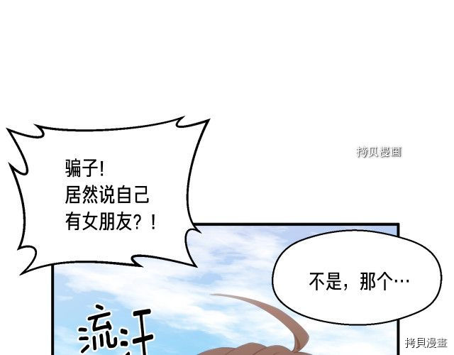 月光雕刻师[拷贝漫画]韩漫全集-第160话无删减无遮挡章节图片 