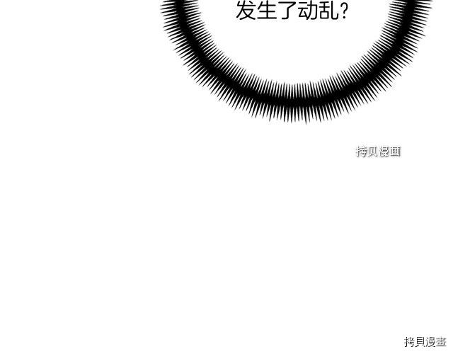 月光雕刻师[拷贝漫画]韩漫全集-第160话无删减无遮挡章节图片 