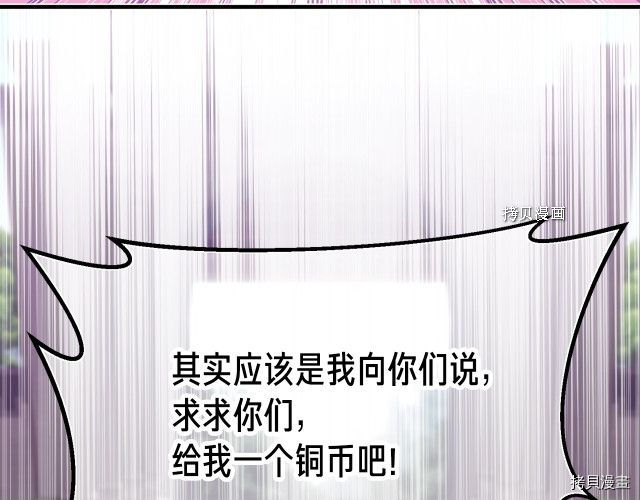 月光雕刻师[拷贝漫画]韩漫全集-第160话无删减无遮挡章节图片 